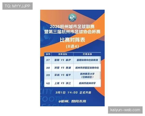【2026年4月中超联赛·非赛事·群众“全民足球日”活动在全国八座中超城市同步举行