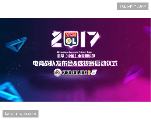 特写：法甲里昂俱乐部电竞分部的冠军之路与品牌联动